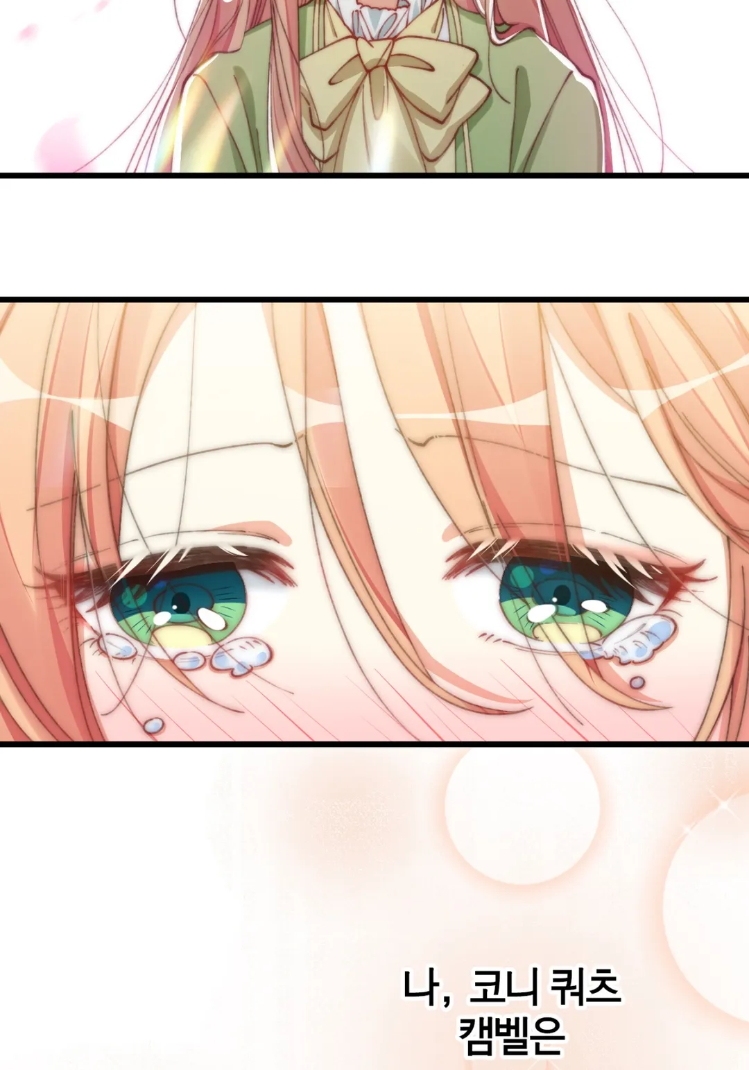 오늘도 영애는 왕자의 정체를 간파하지 못해!