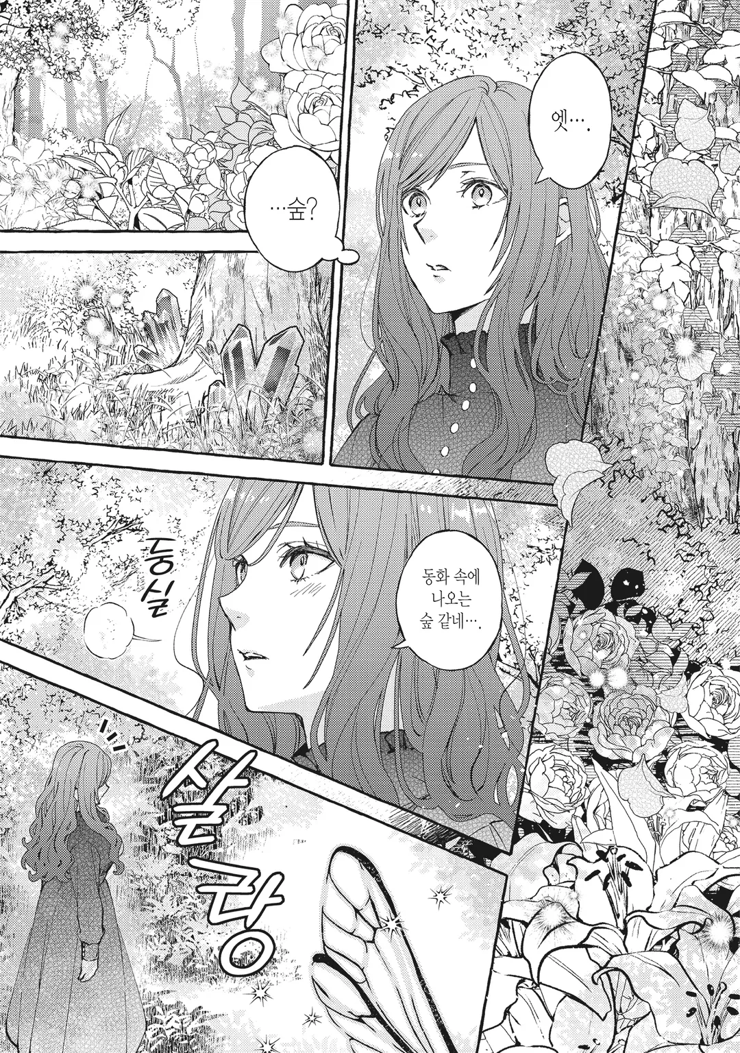 약의 마물의 해고 이유@COMIC