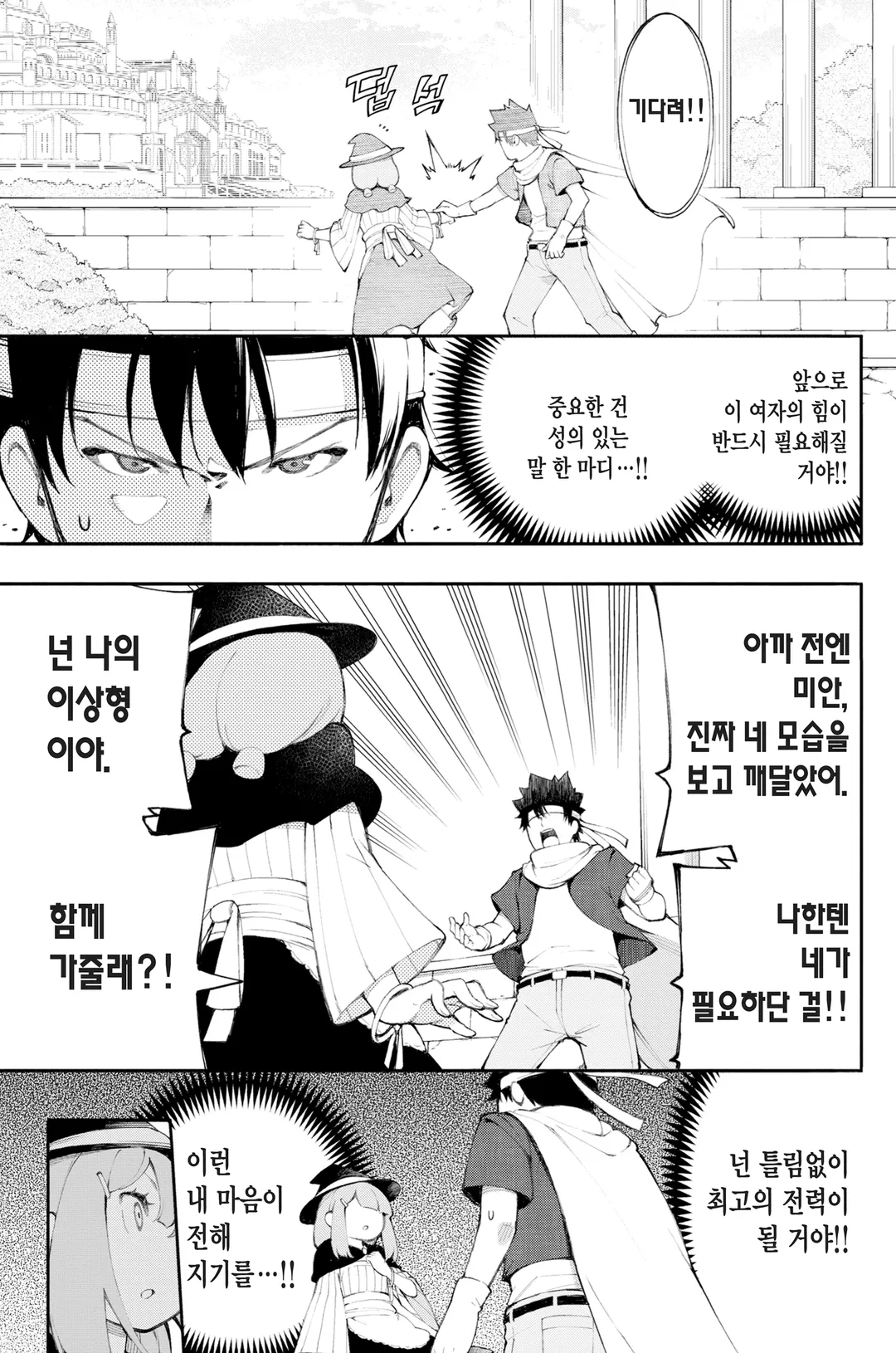 지팡이 패치 마법사♀의 모험의 서