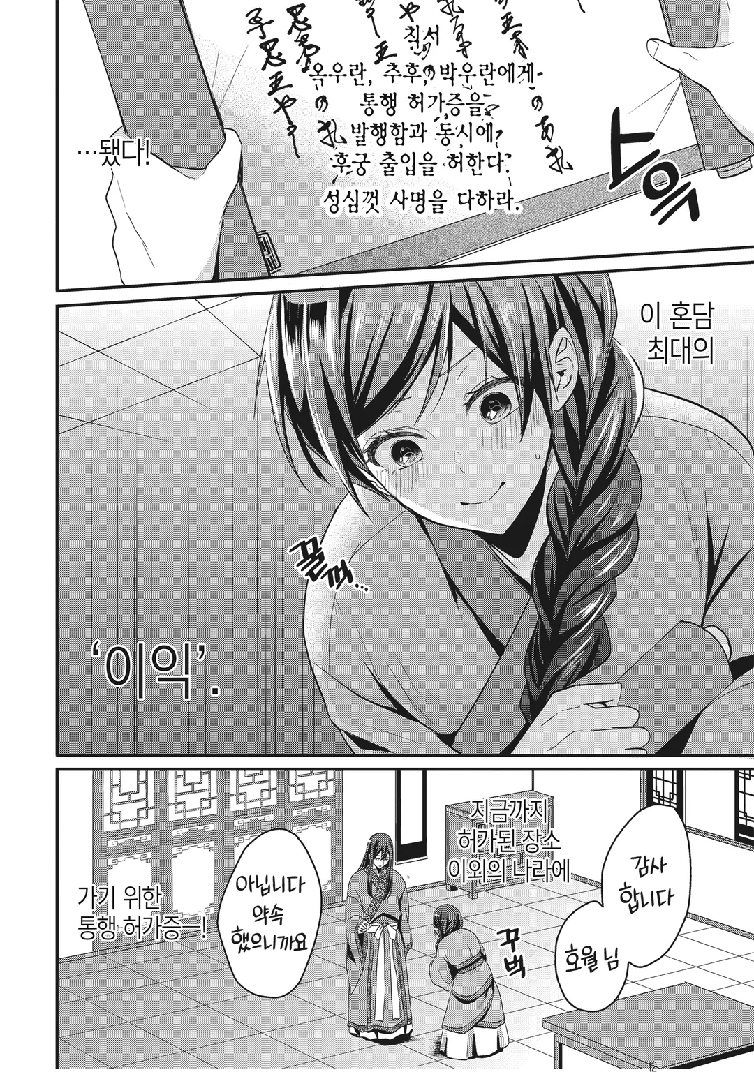 후궁비의 관리인