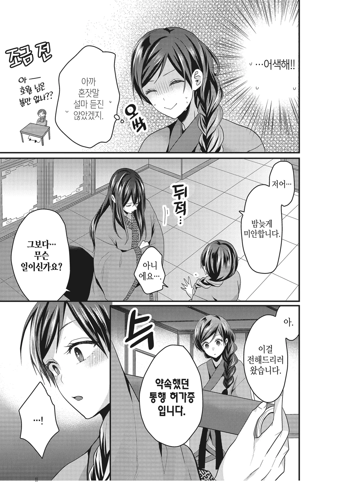 후궁비의 관리인