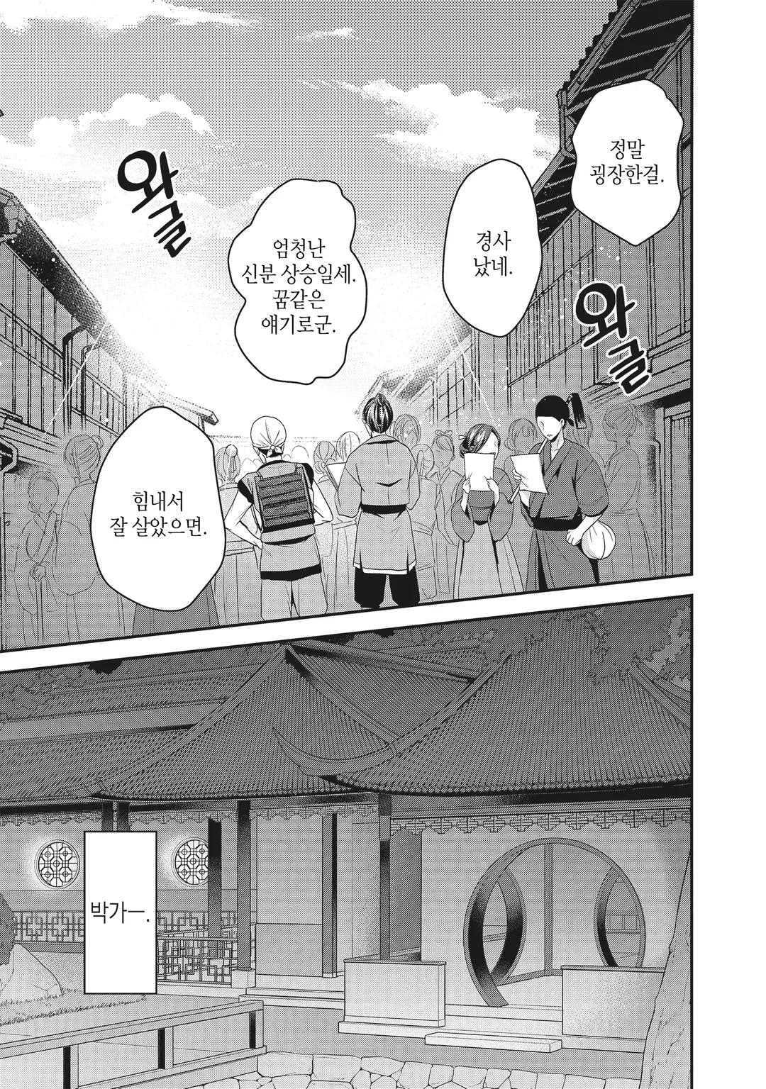 후궁비의 관리인