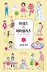 Series cover