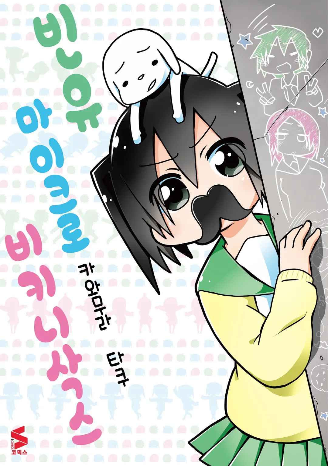 빈유 마이크로 비키니삭스