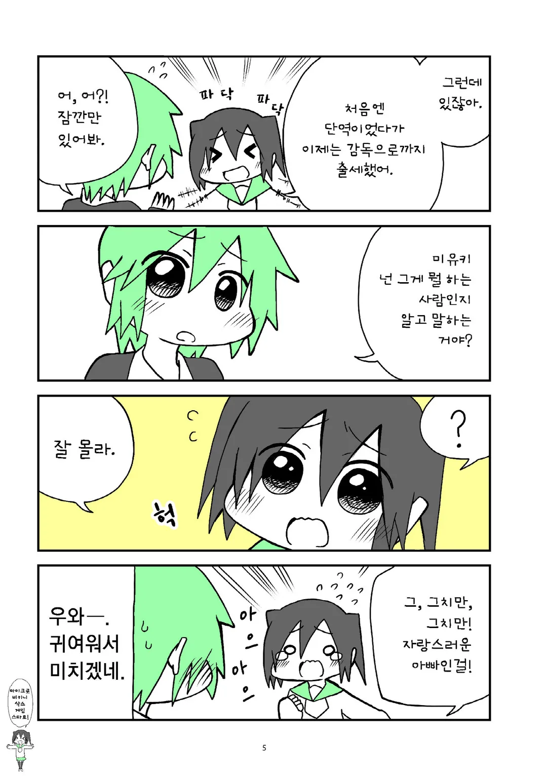 빈유 마이크로 비키니삭스