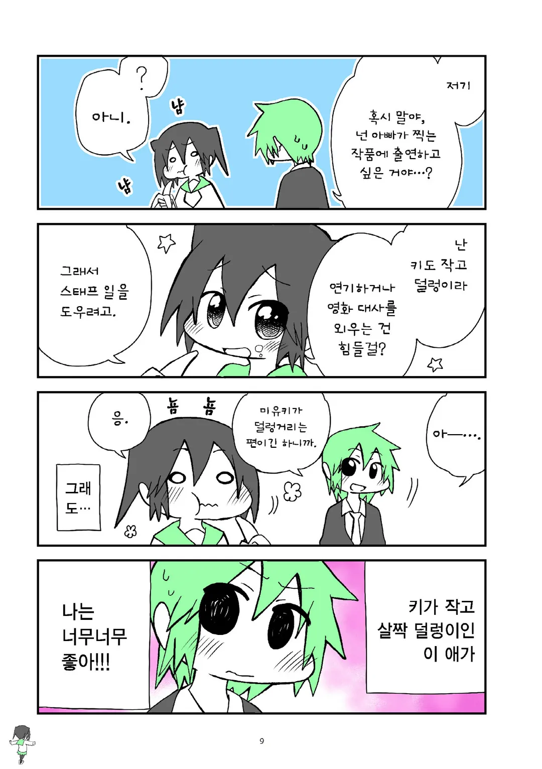 빈유 마이크로 비키니삭스