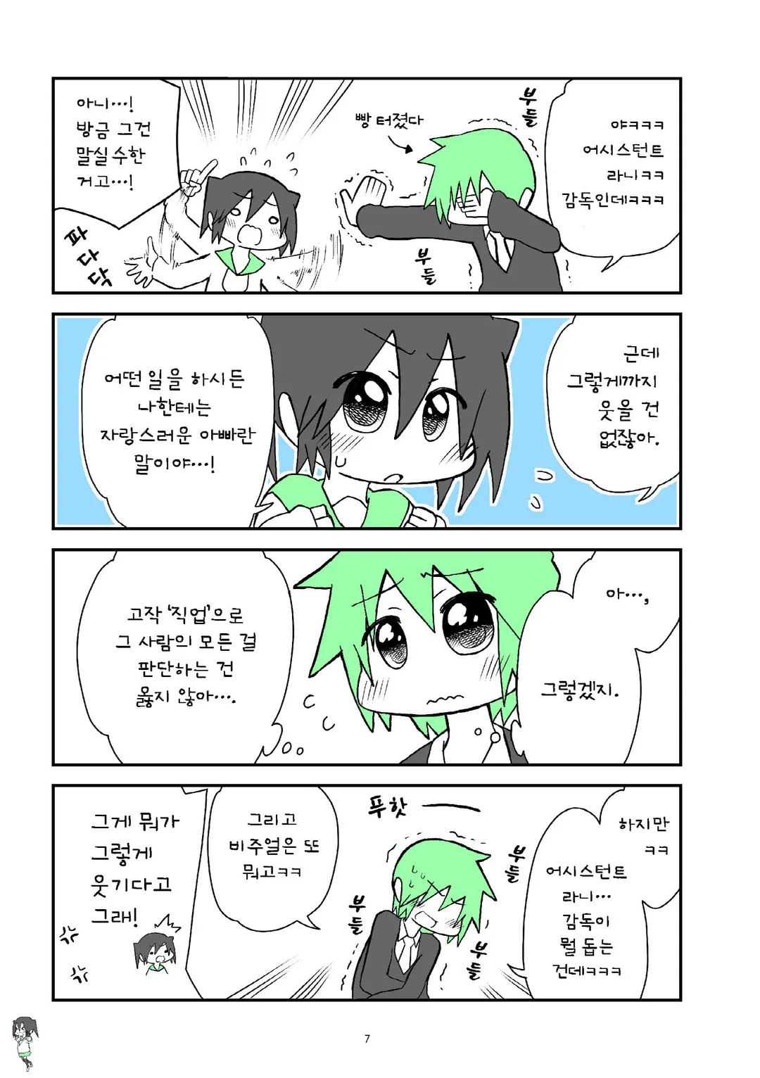 빈유 마이크로 비키니삭스