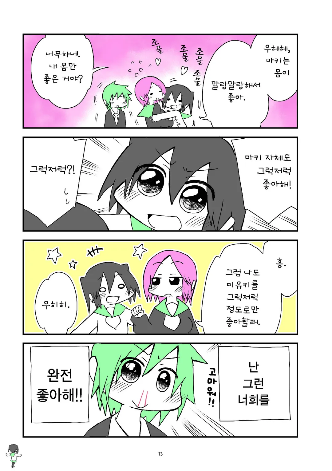 빈유 마이크로 비키니삭스