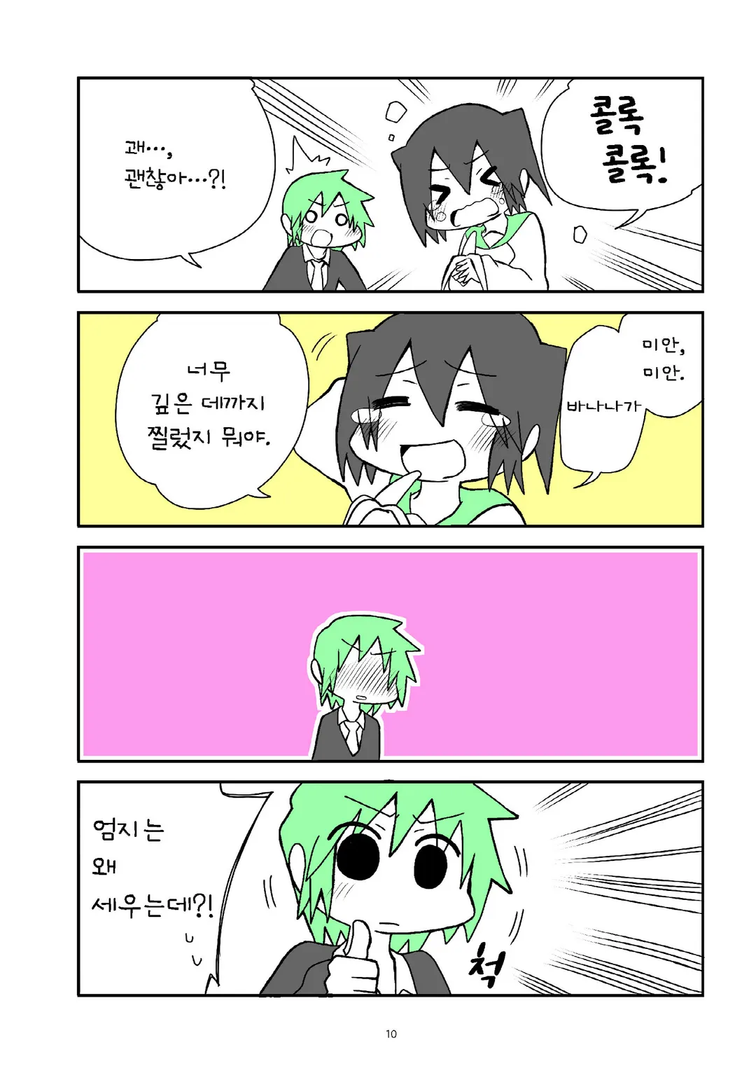 빈유 마이크로 비키니삭스