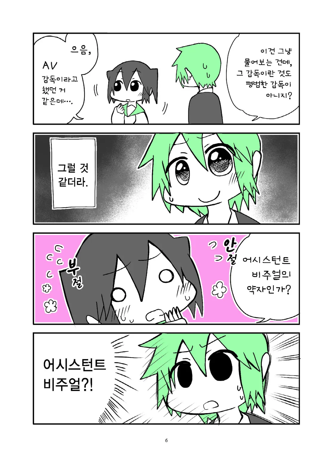 빈유 마이크로 비키니삭스