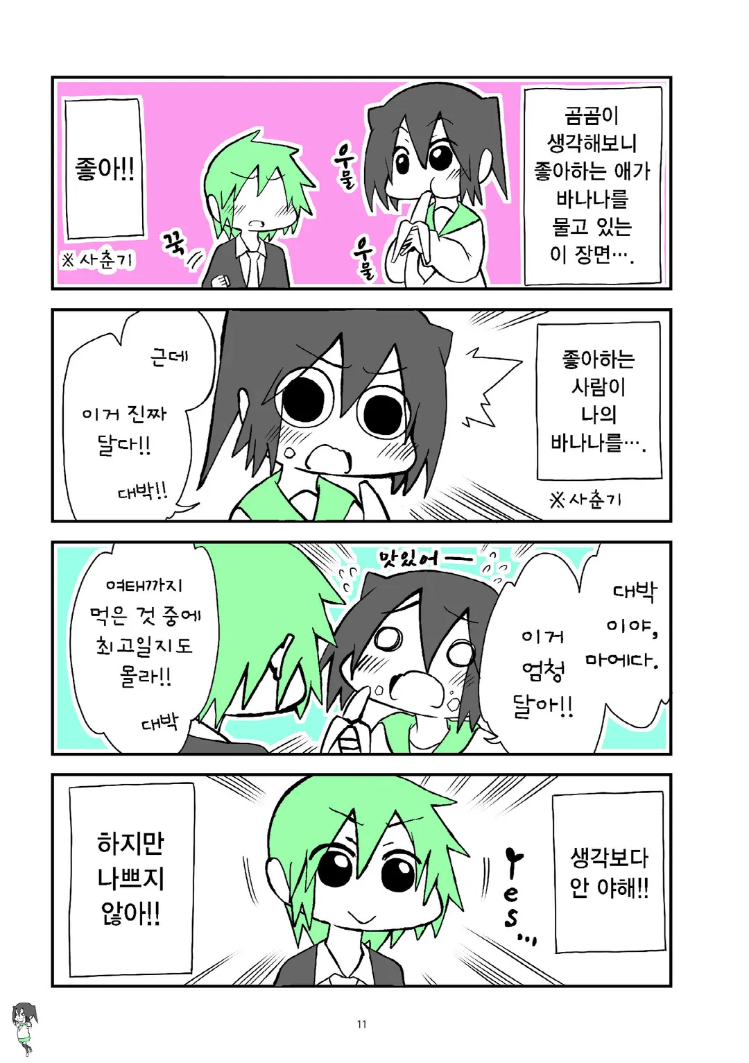 빈유 마이크로 비키니삭스