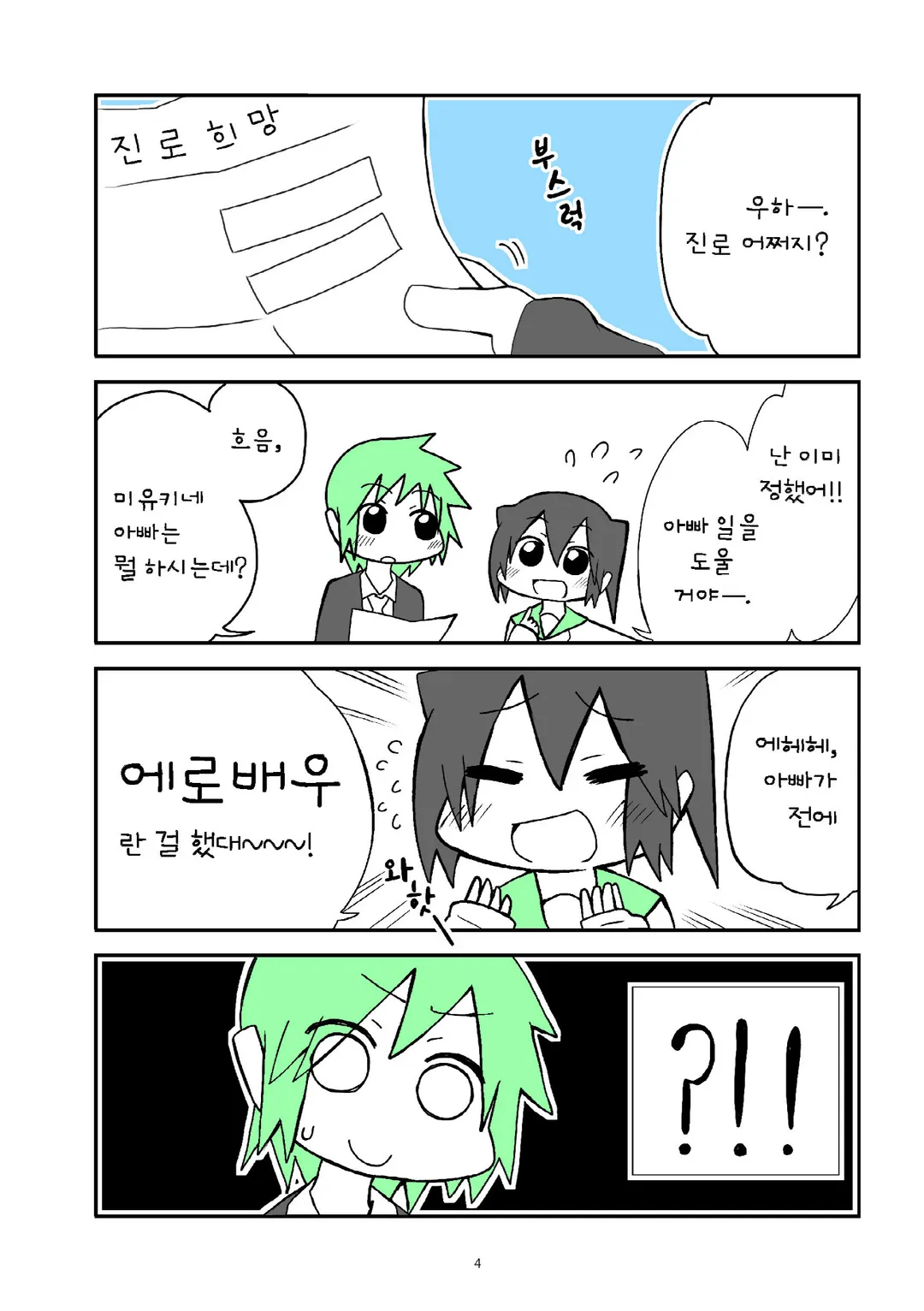 빈유 마이크로 비키니삭스