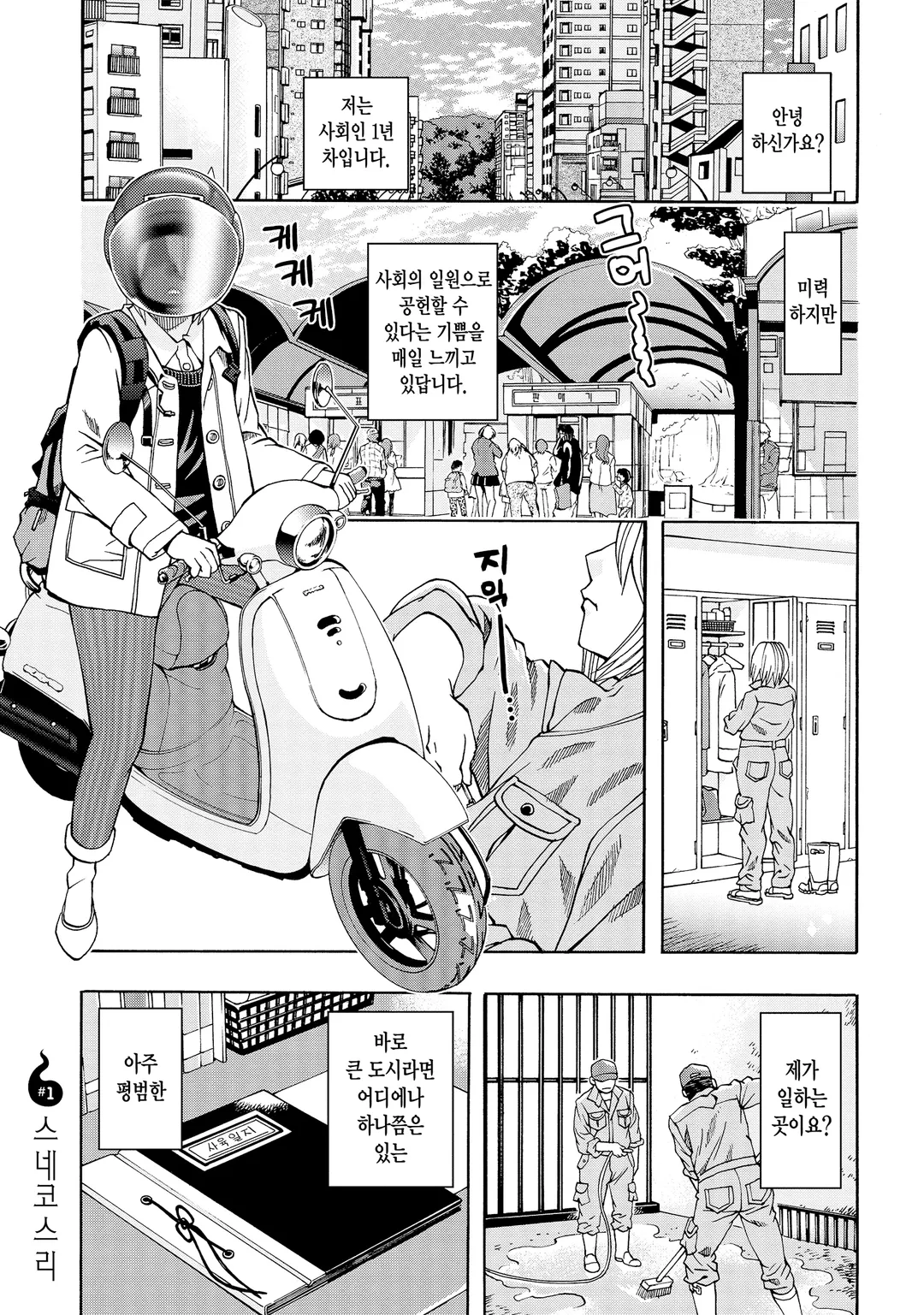 요괴의 사육사 씨