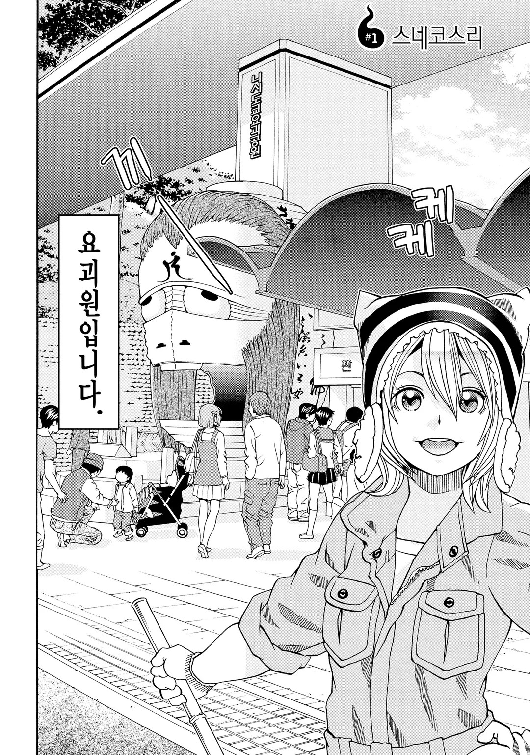 요괴의 사육사 씨