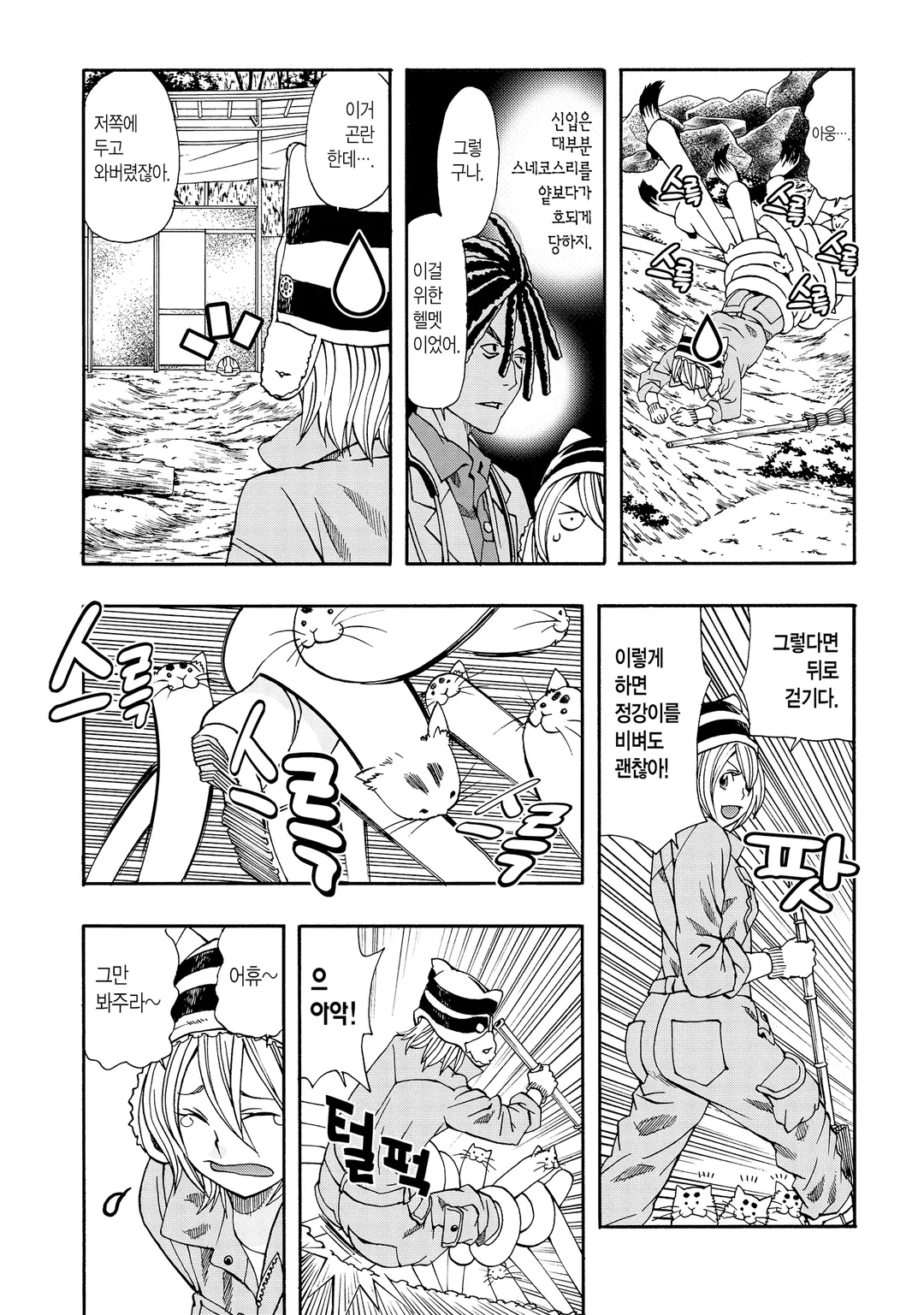 요괴의 사육사 씨