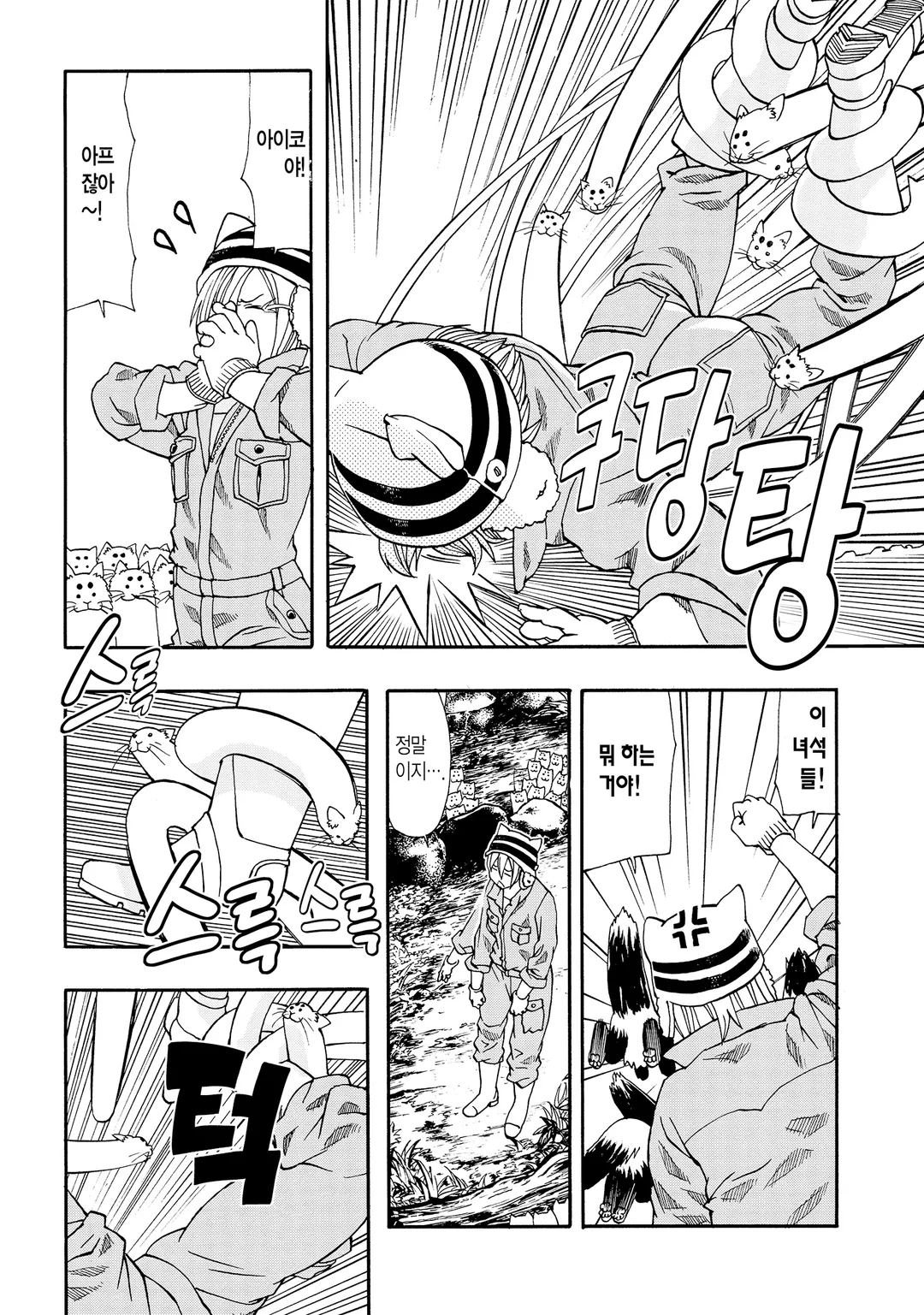 요괴의 사육사 씨