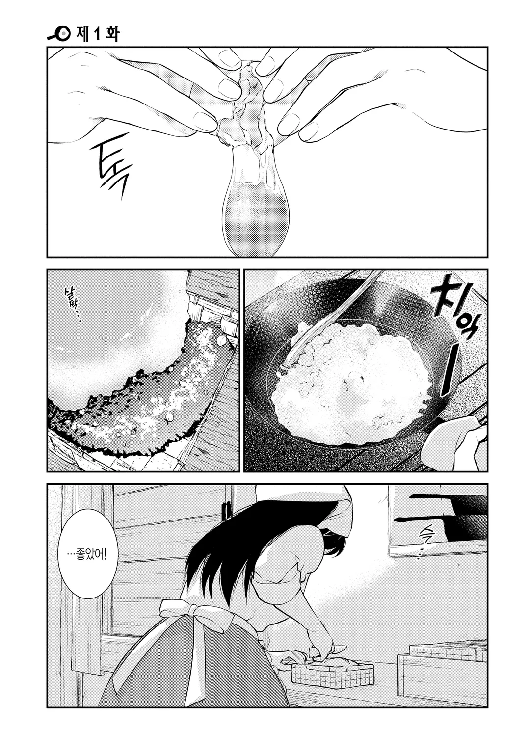 도시락 파는 성녀님!