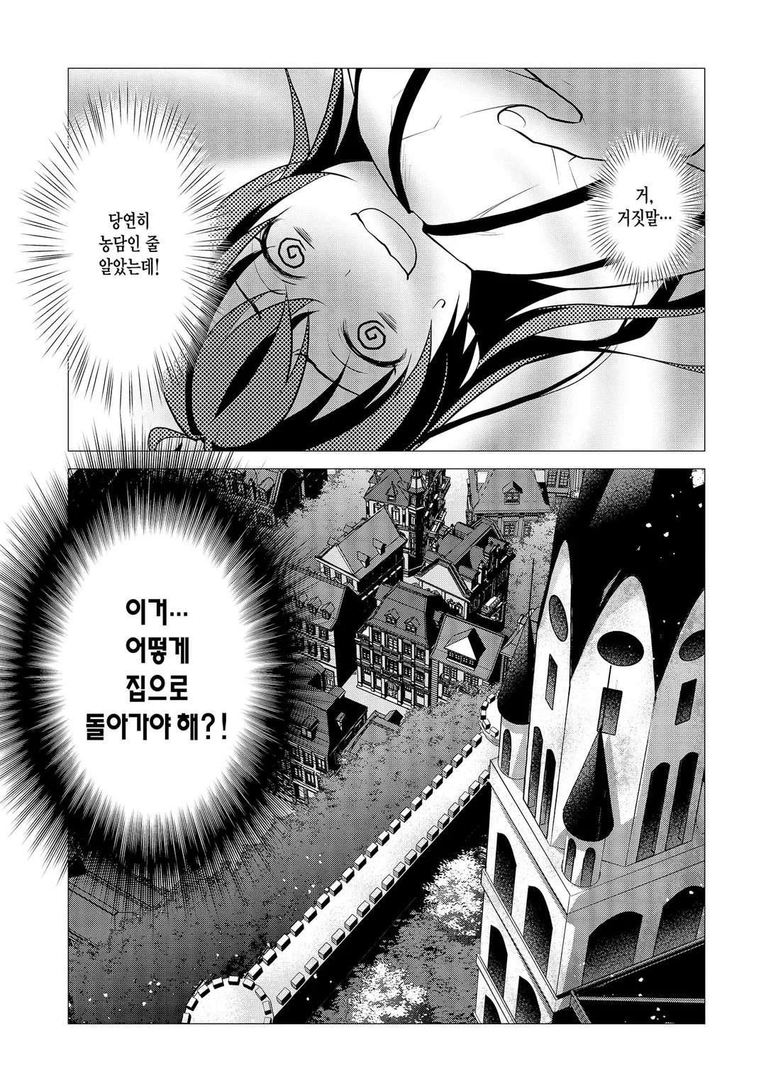 도시락 파는 성녀님!