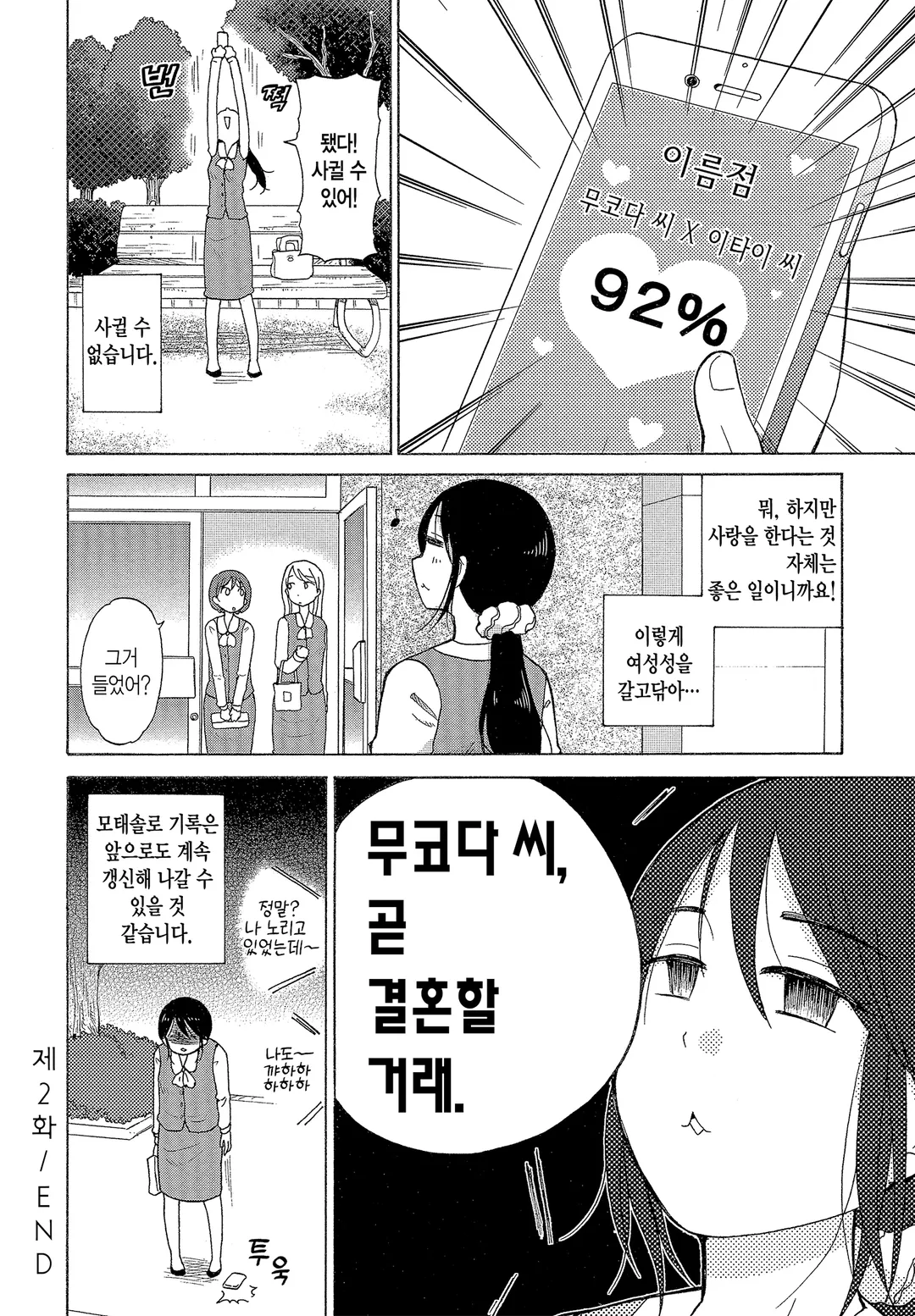 안쓰러운 누님은 어떠세요?