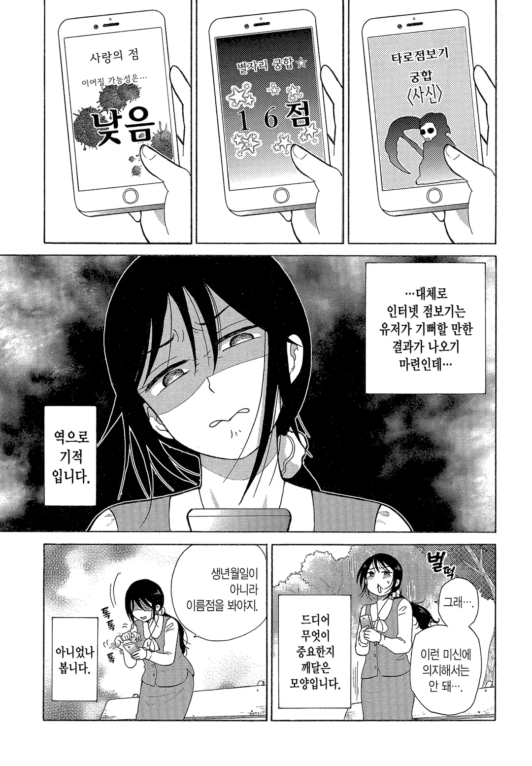 안쓰러운 누님은 어떠세요?