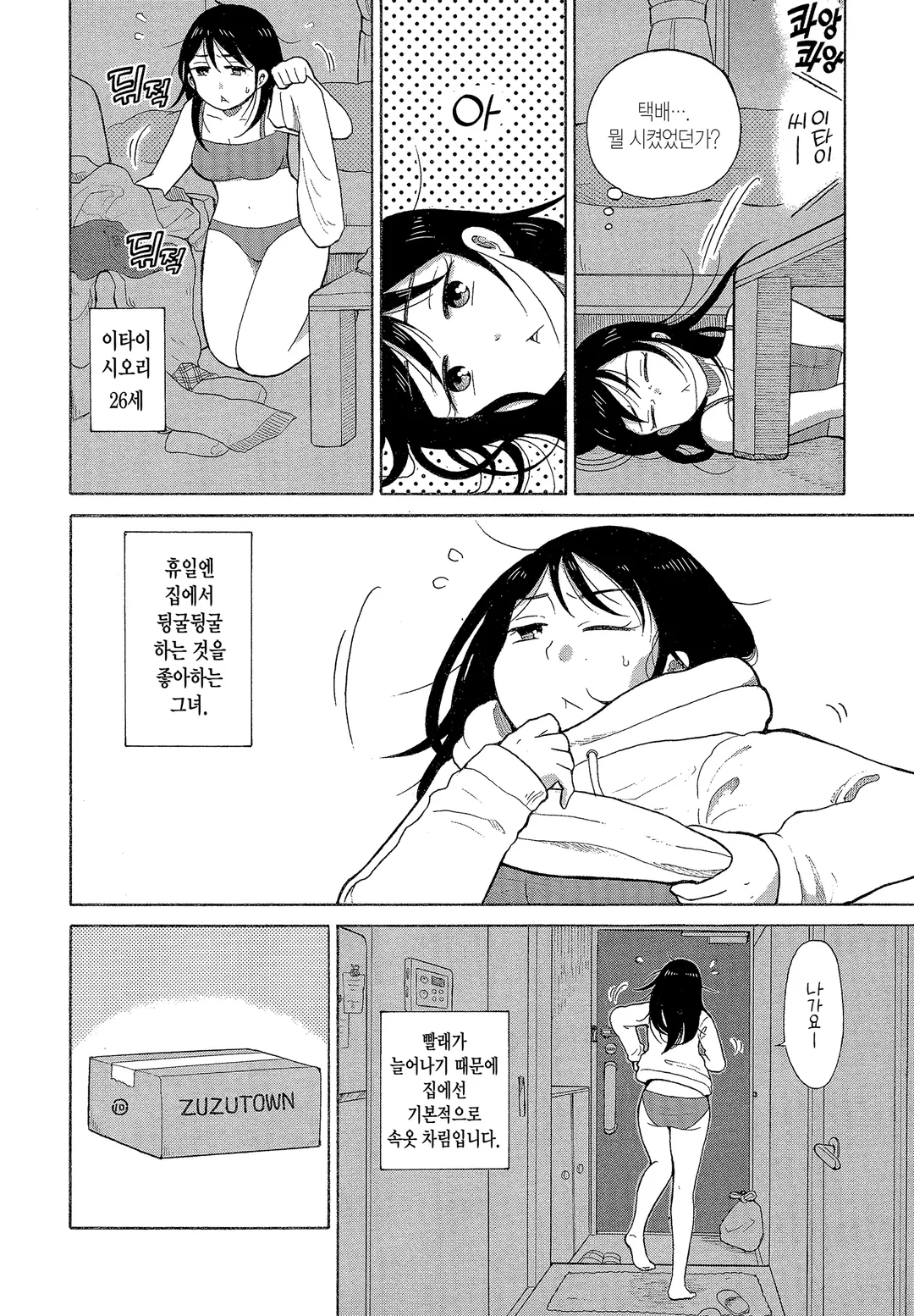 안쓰러운 누님은 어떠세요?