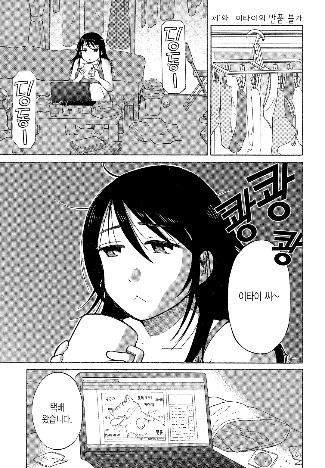 안쓰러운 누님은 어떠세요?