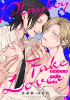 플레이보이 페이크 러버