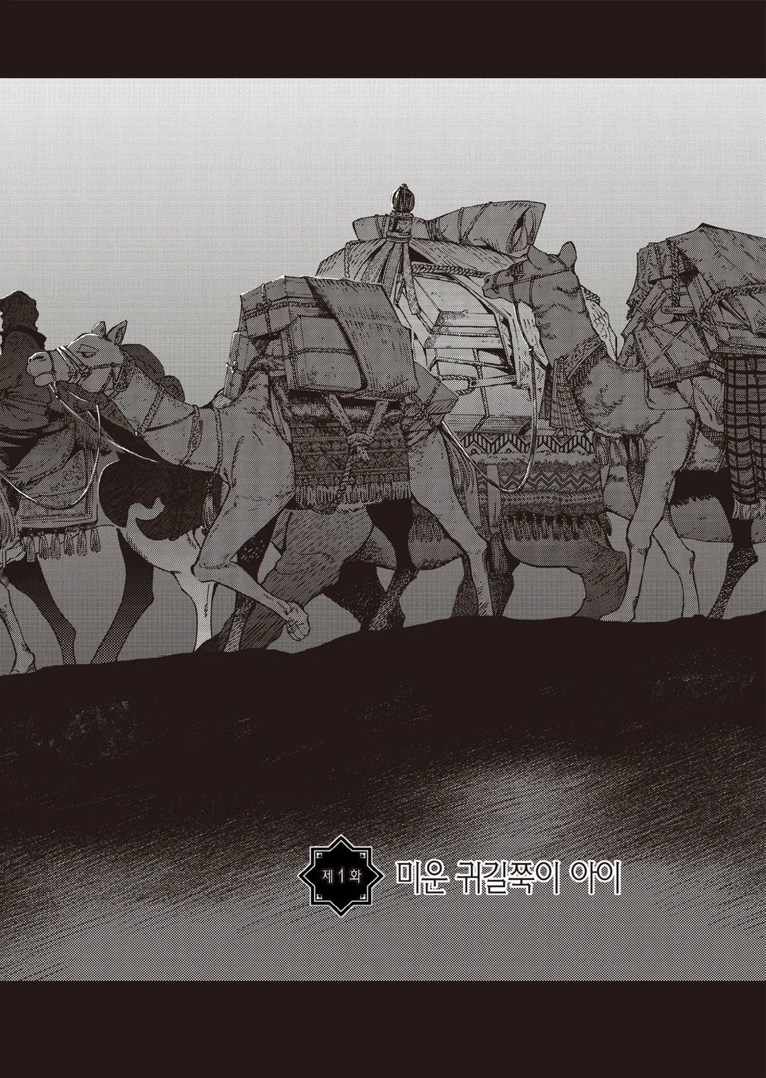 도서관의 대마법사