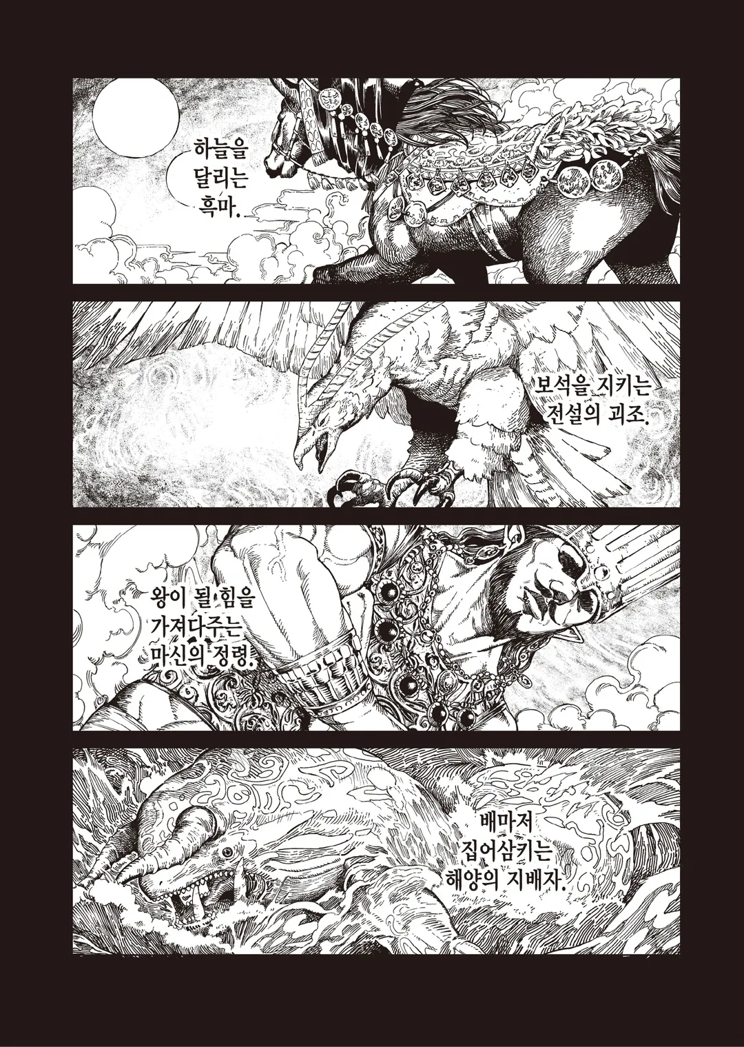 도서관의 대마법사