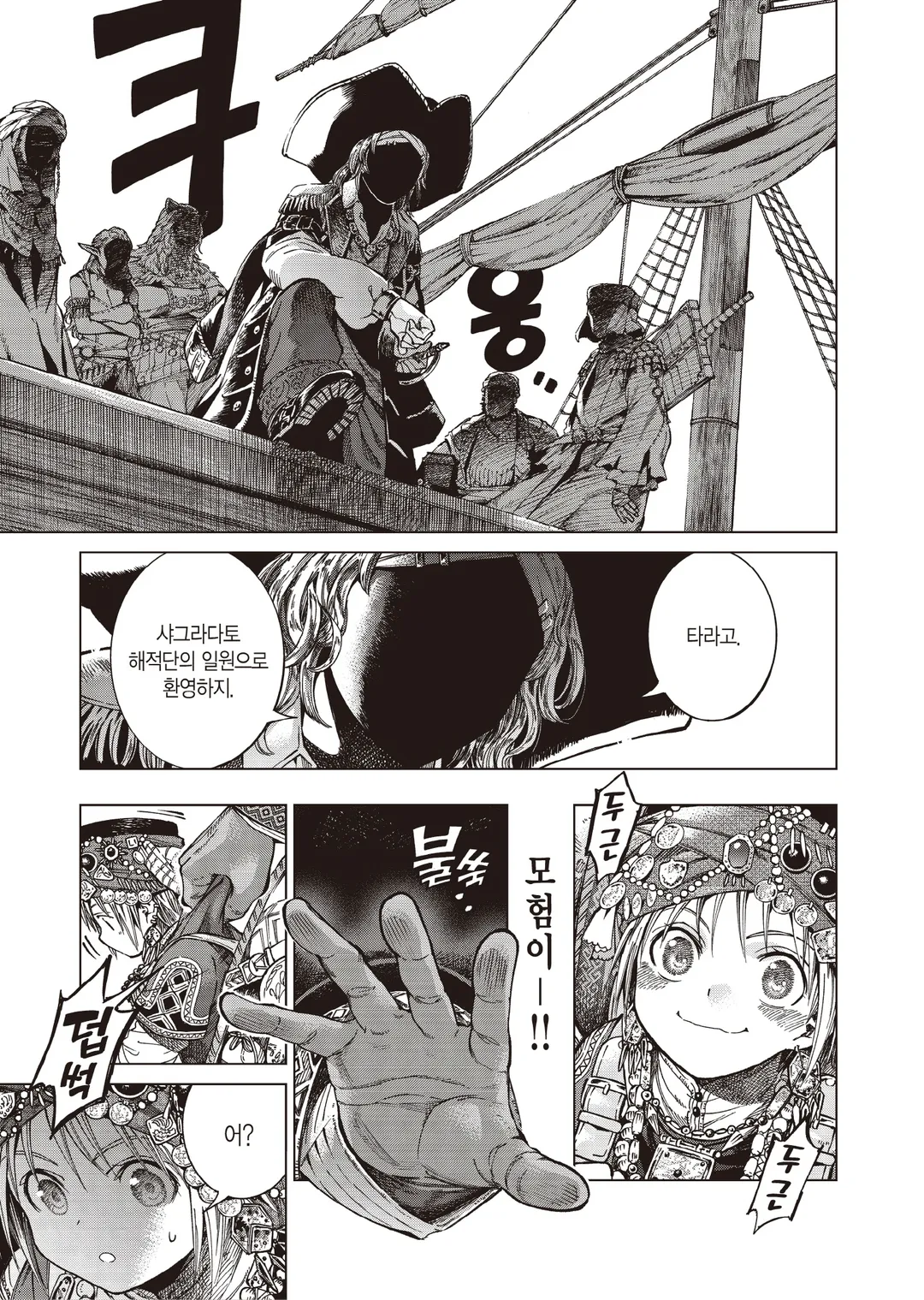 도서관의 대마법사