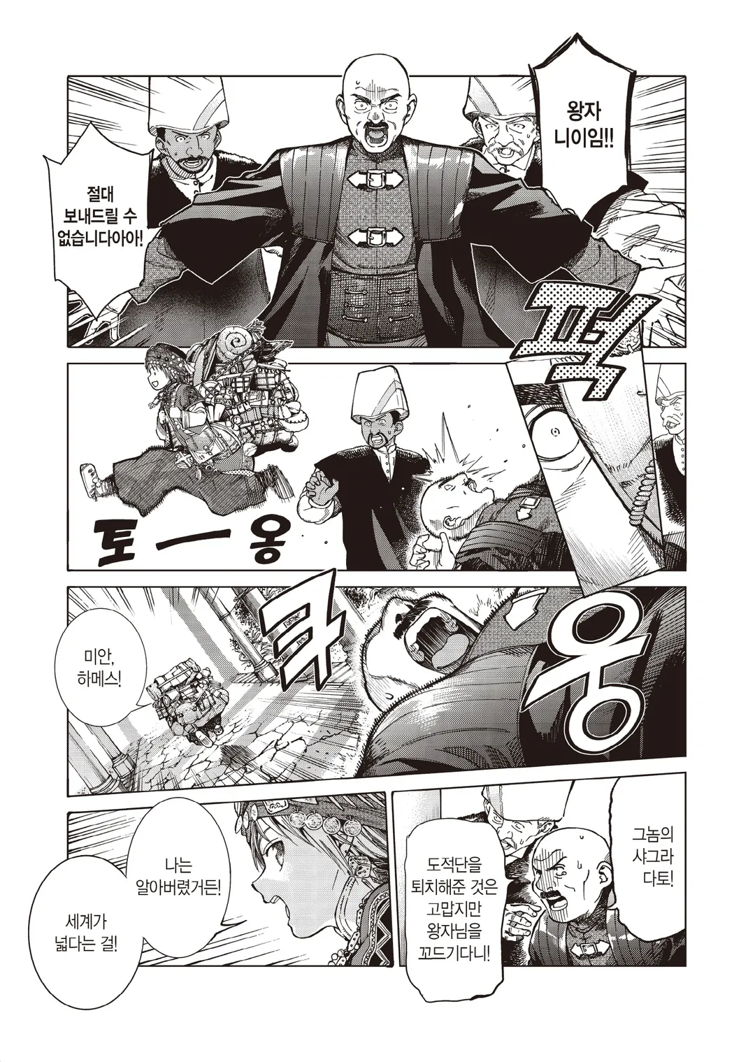 도서관의 대마법사