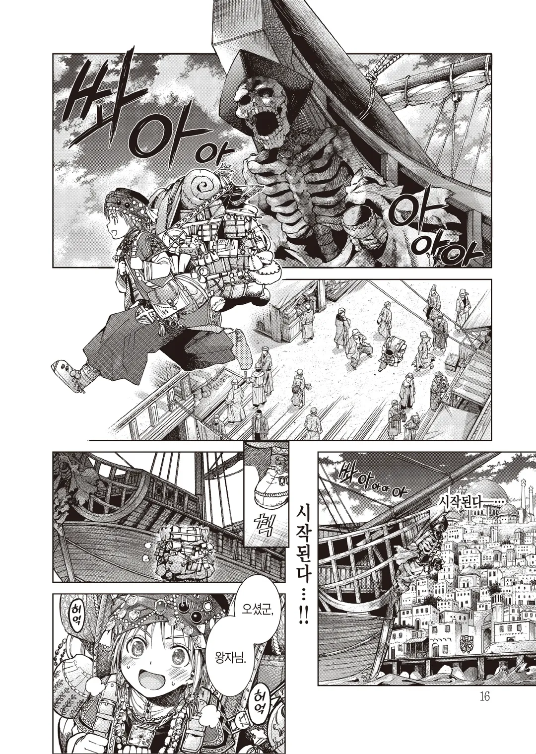 도서관의 대마법사