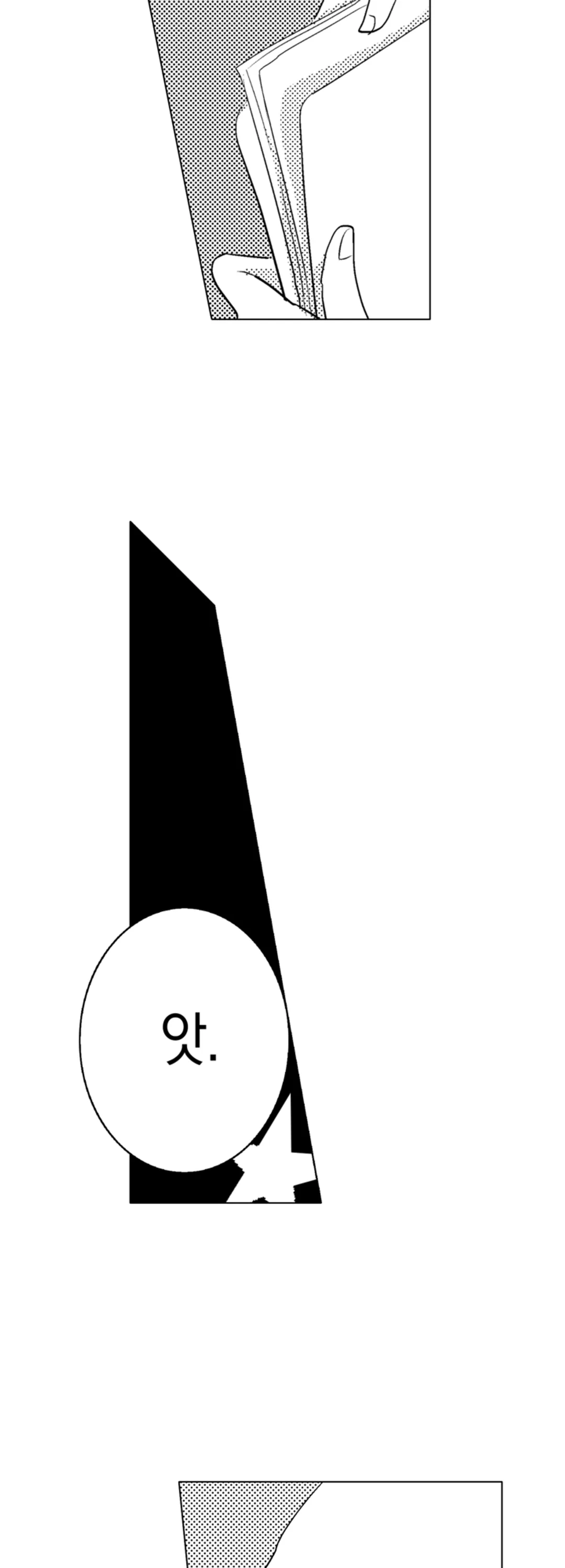정말 싫은 동료와 해버렸습니다 [개정판] 미리보기-14