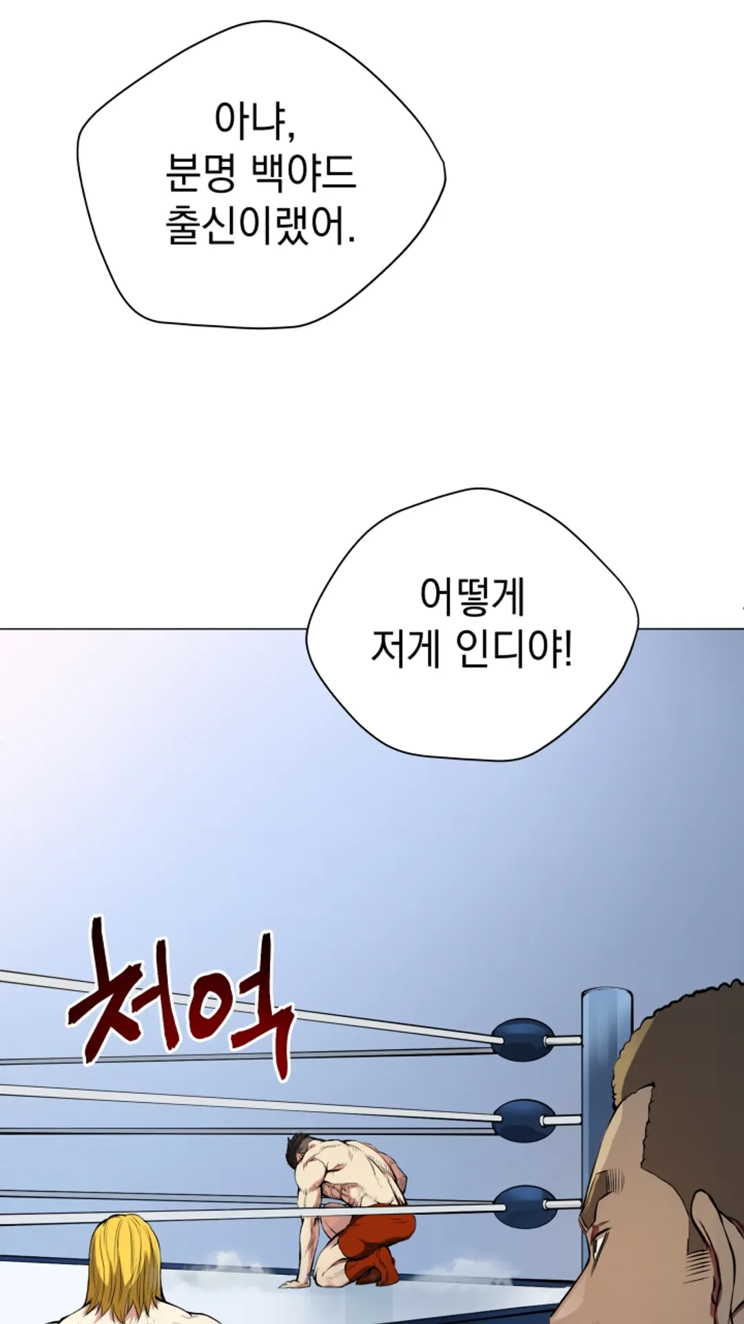 프로레슬링의 신