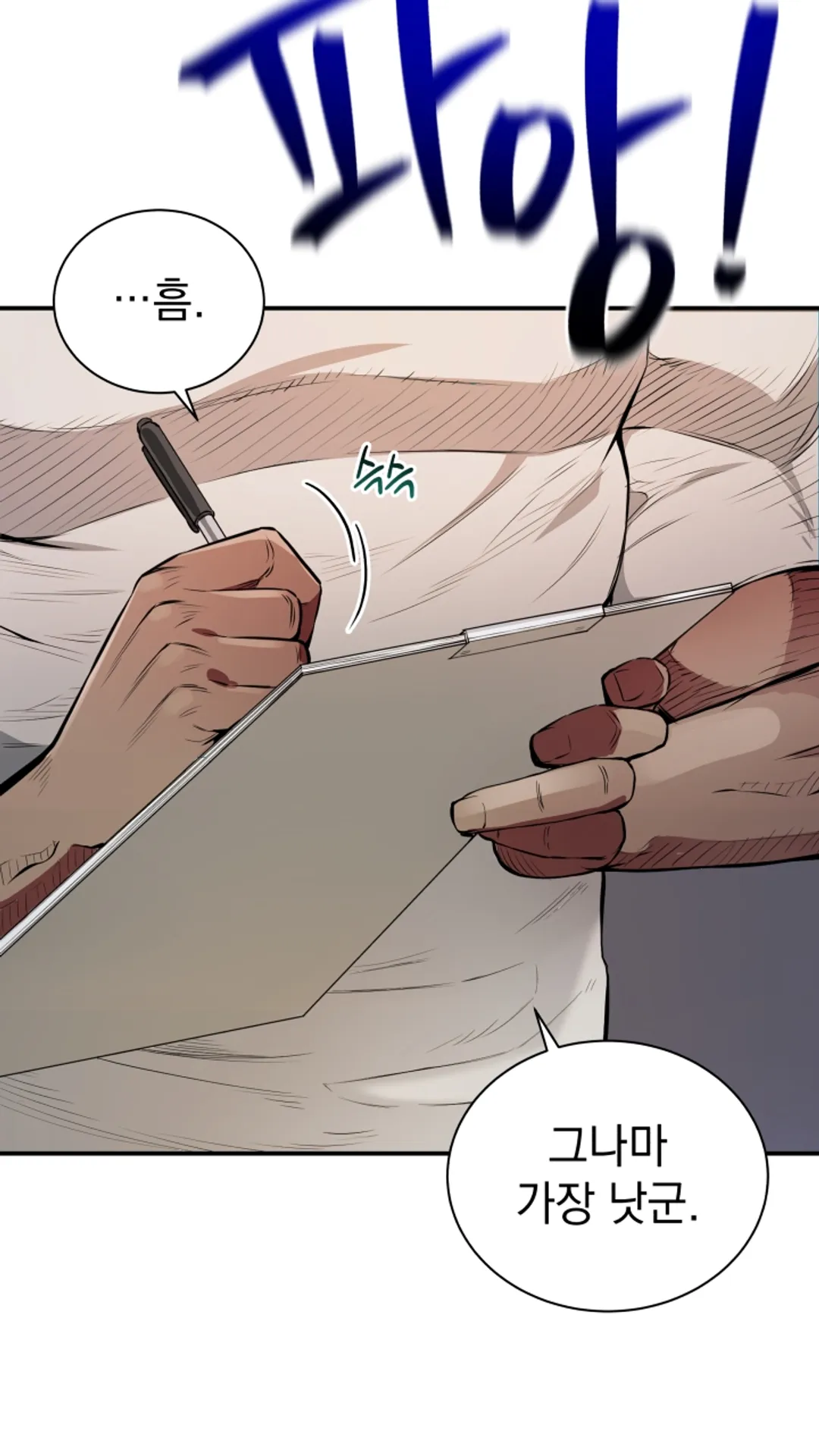 프로레슬링의 신