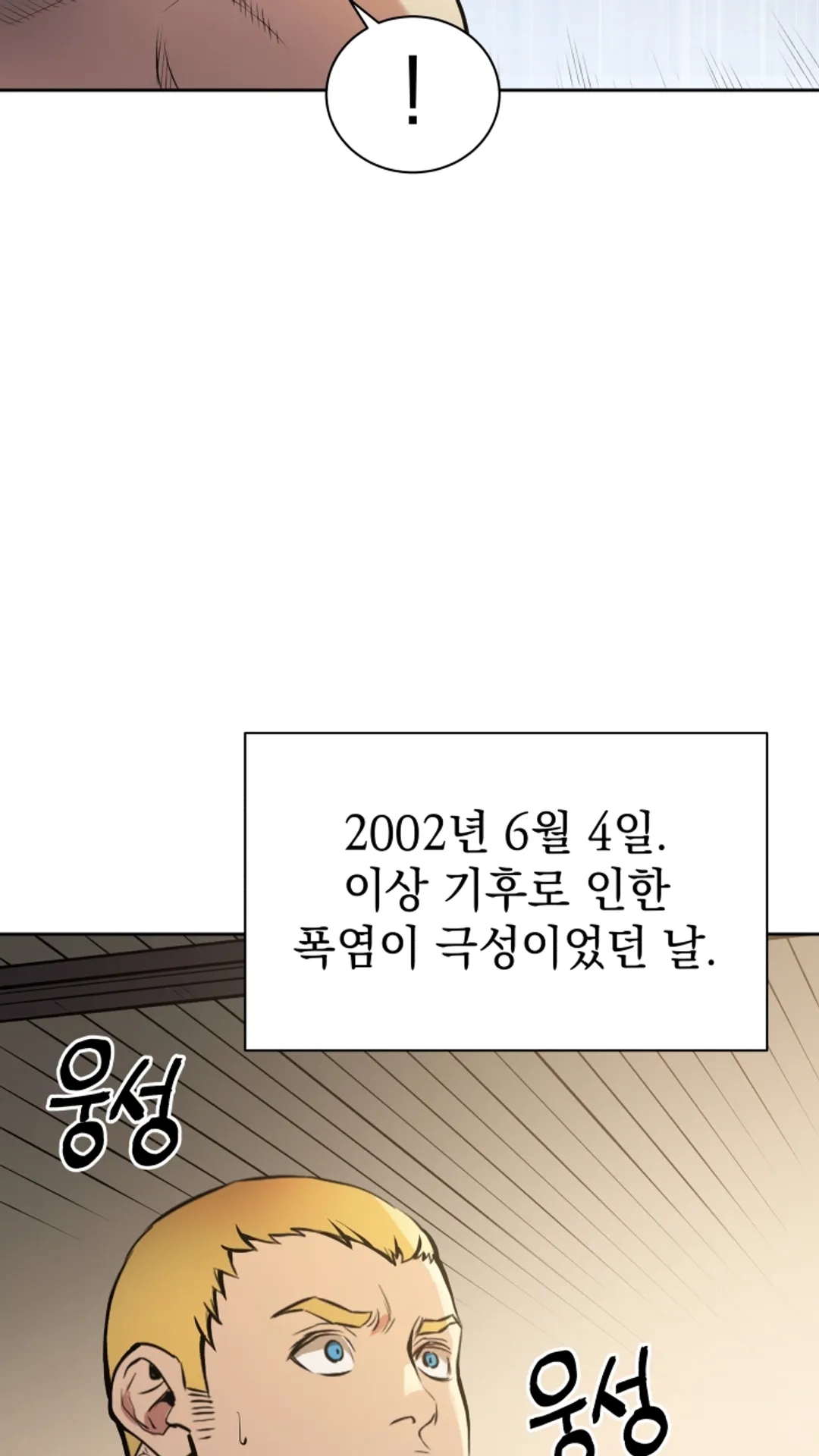 프로레슬링의 신