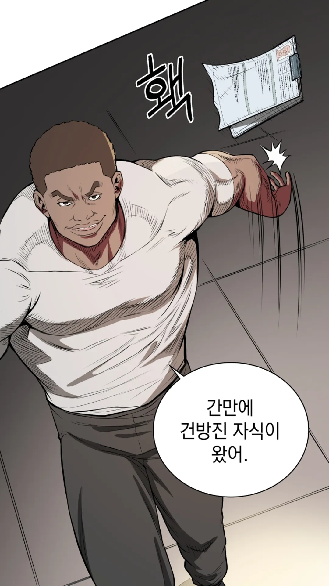 프로레슬링의 신