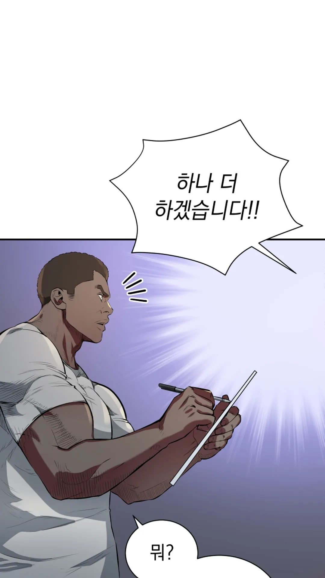 프로레슬링의 신