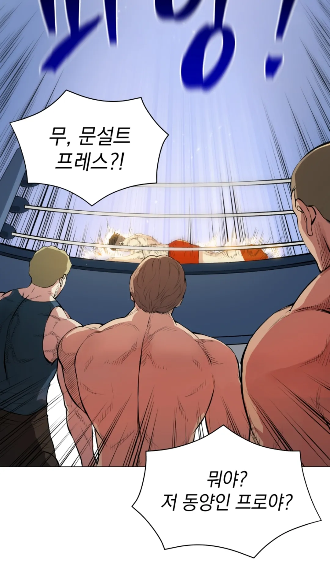 프로레슬링의 신