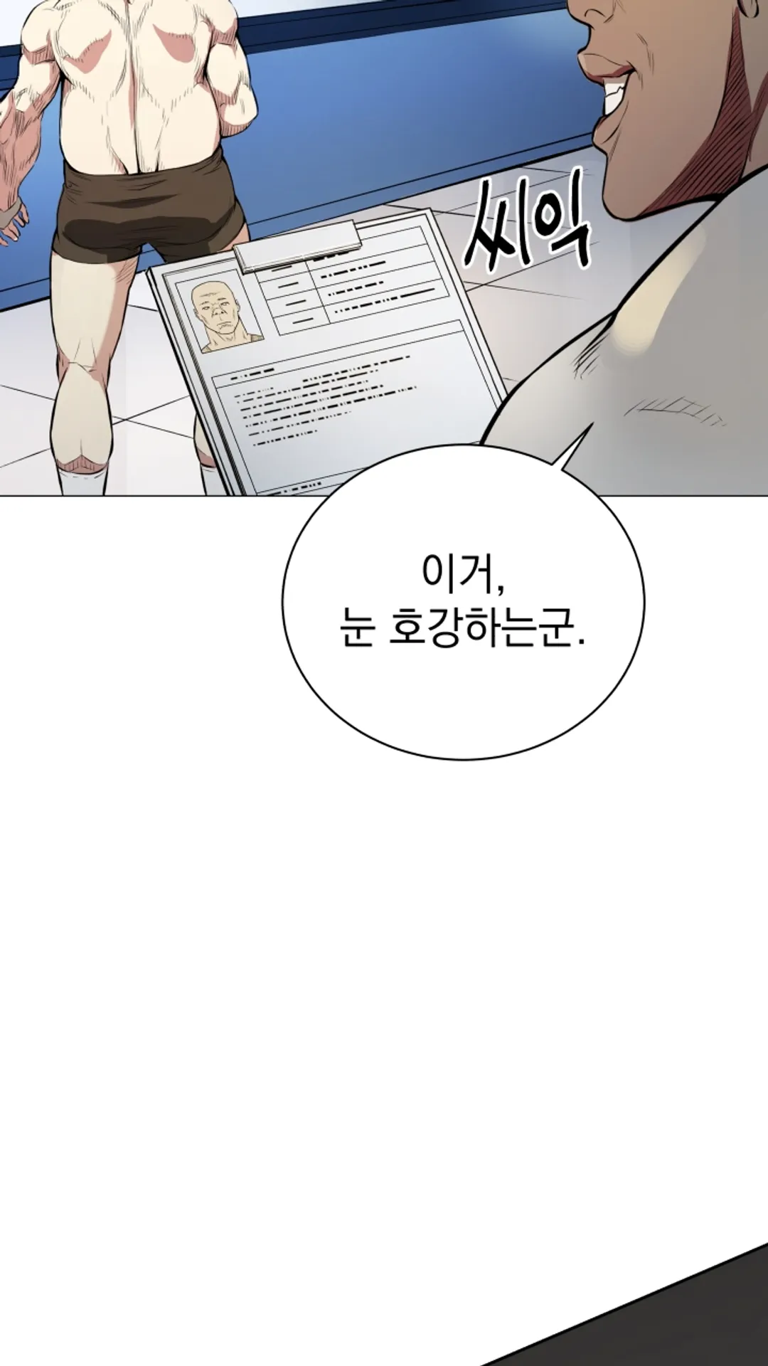 프로레슬링의 신