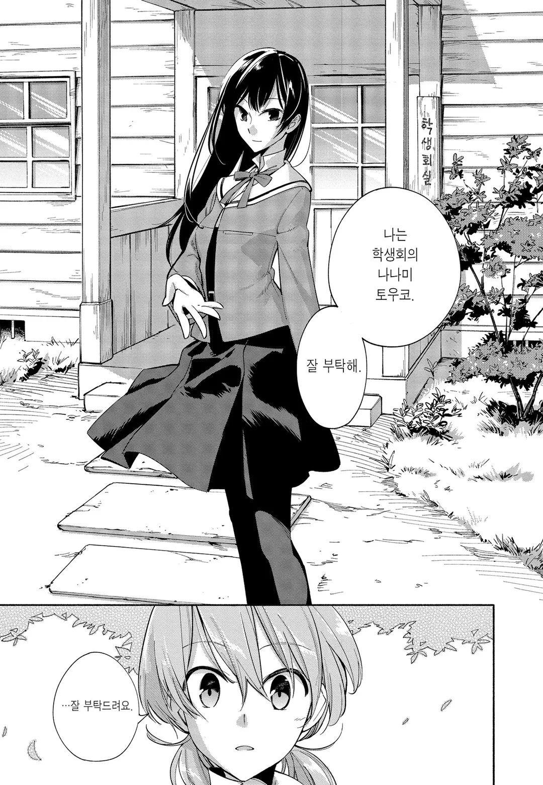 이윽고 네가 된다