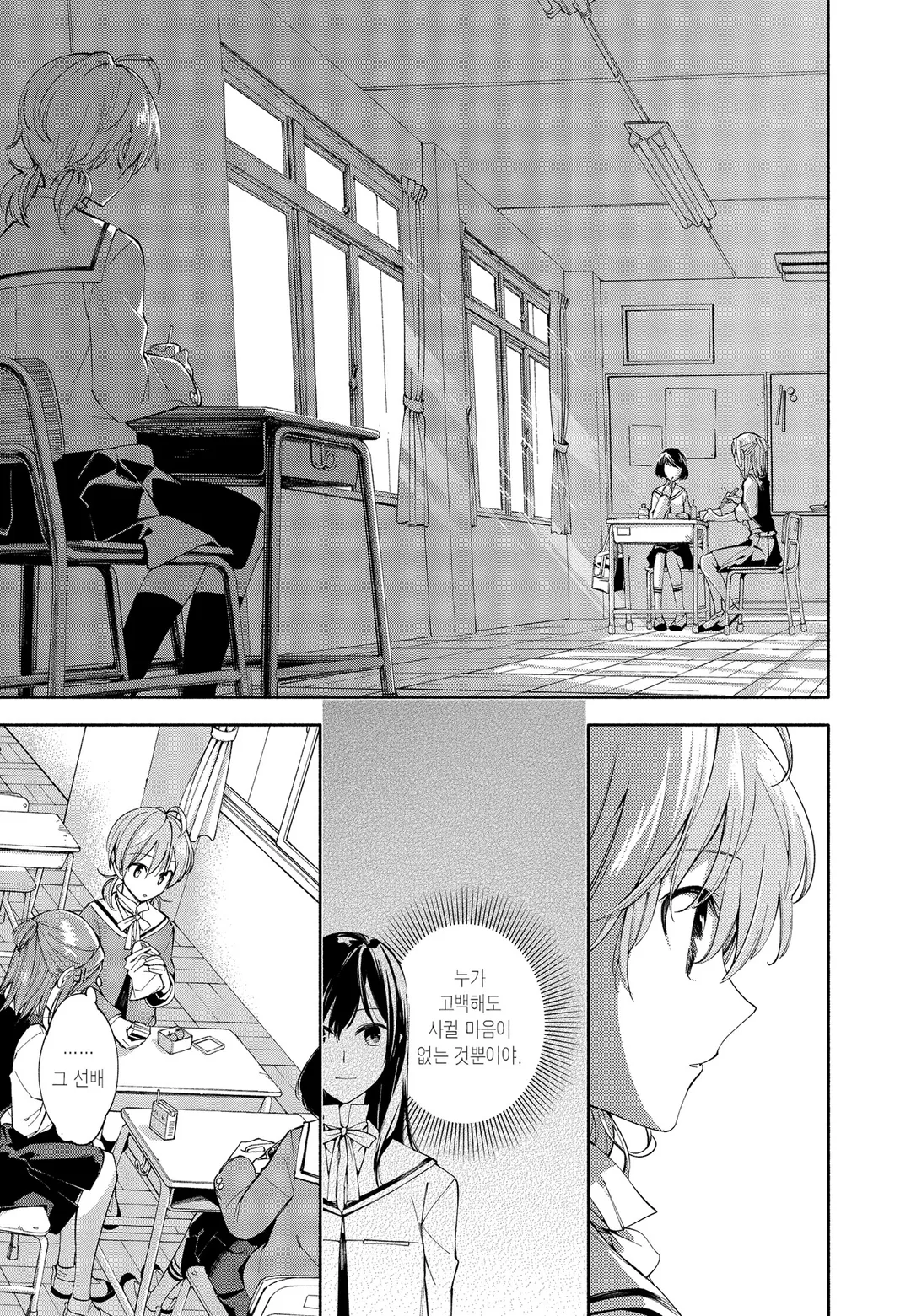 이윽고 네가 된다