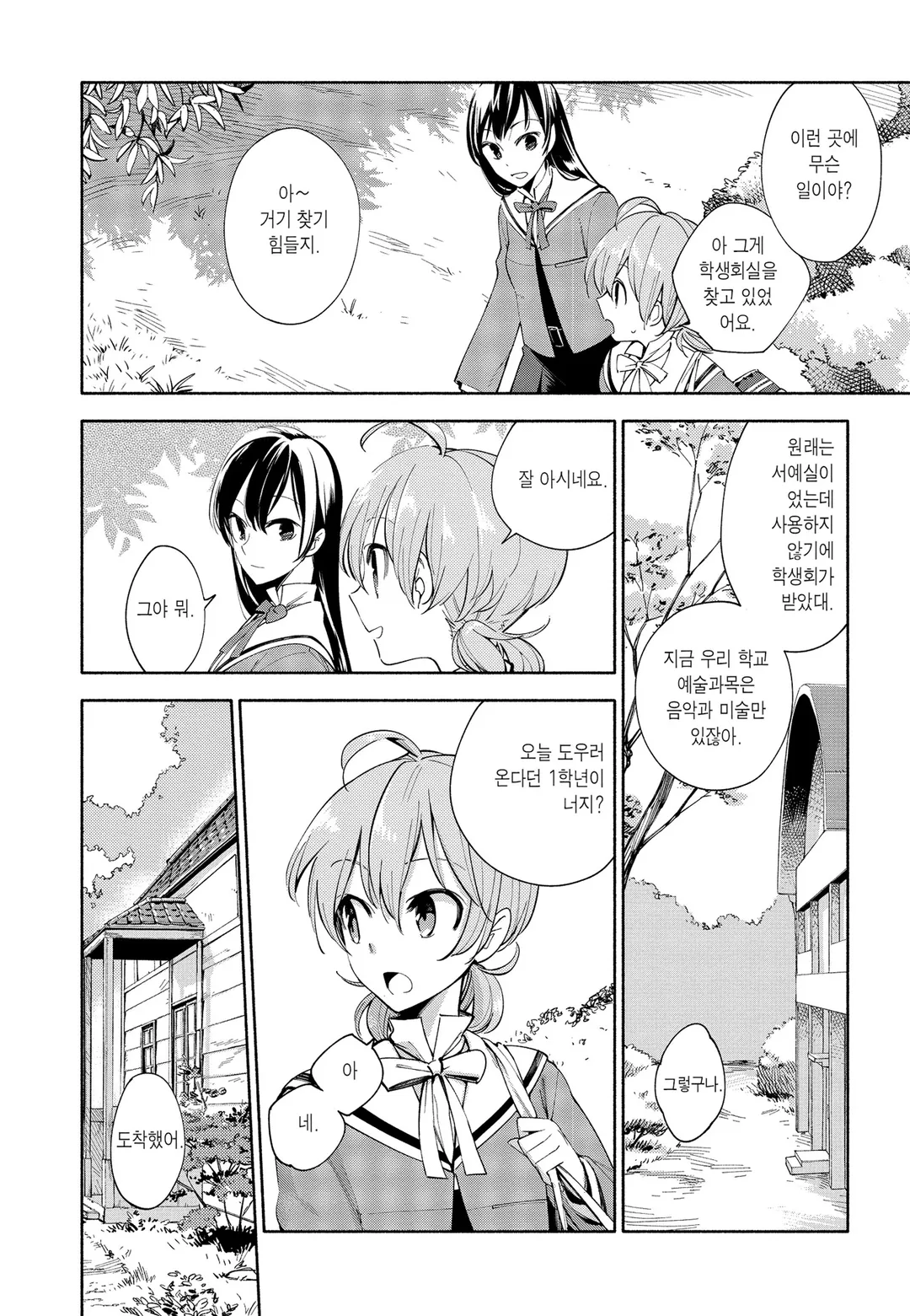 이윽고 네가 된다