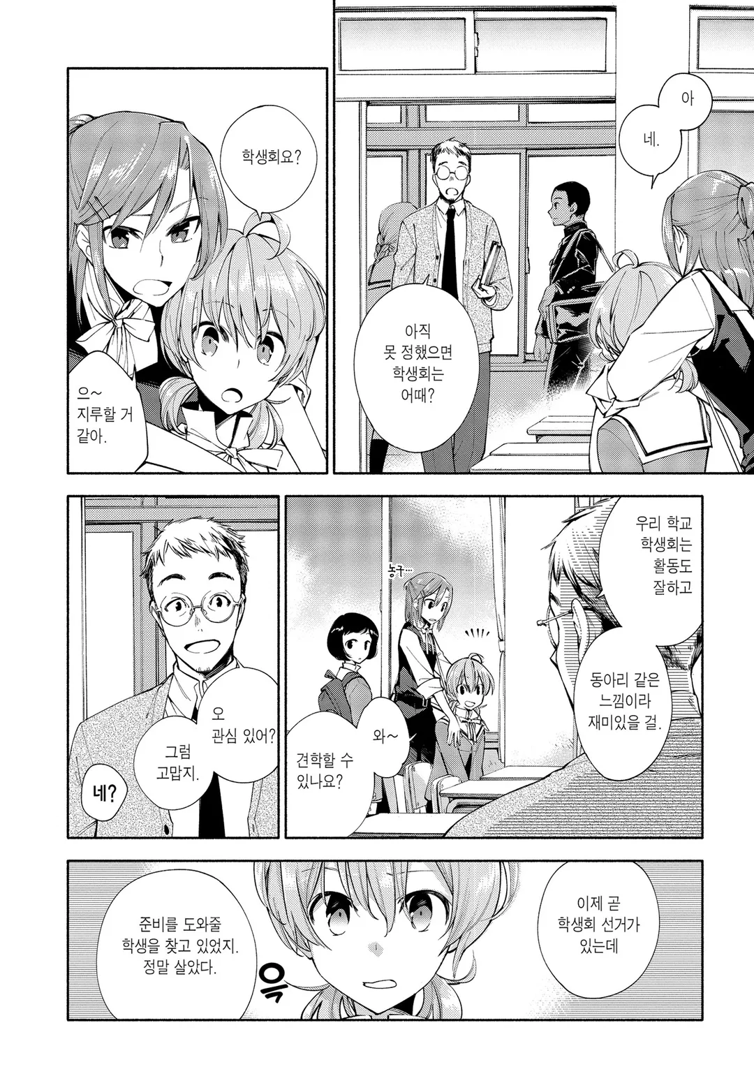 이윽고 네가 된다