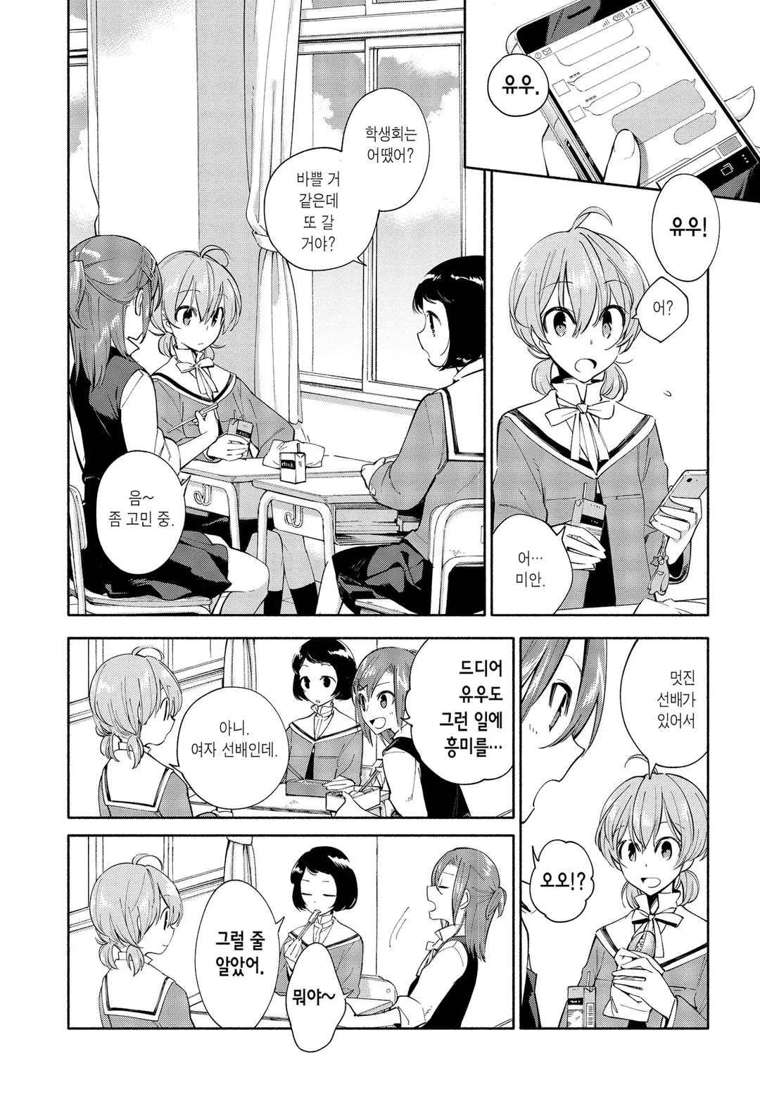 이윽고 네가 된다