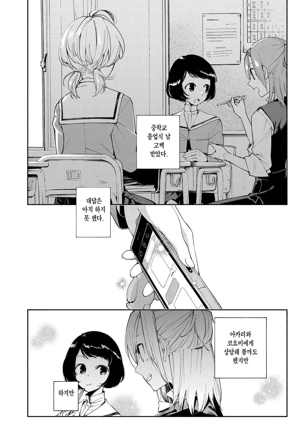 이윽고 네가 된다