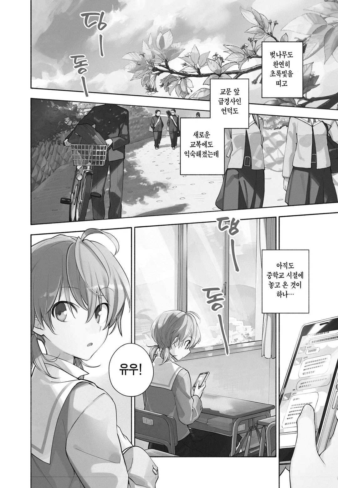 이윽고 네가 된다