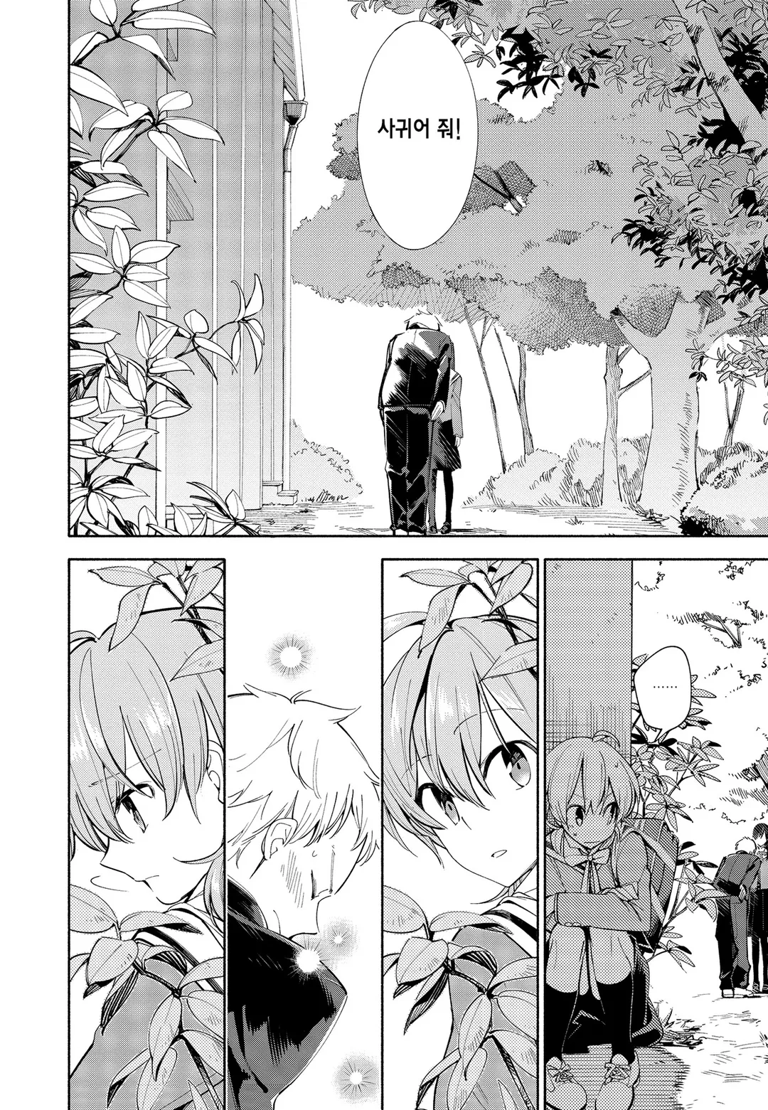 이윽고 네가 된다