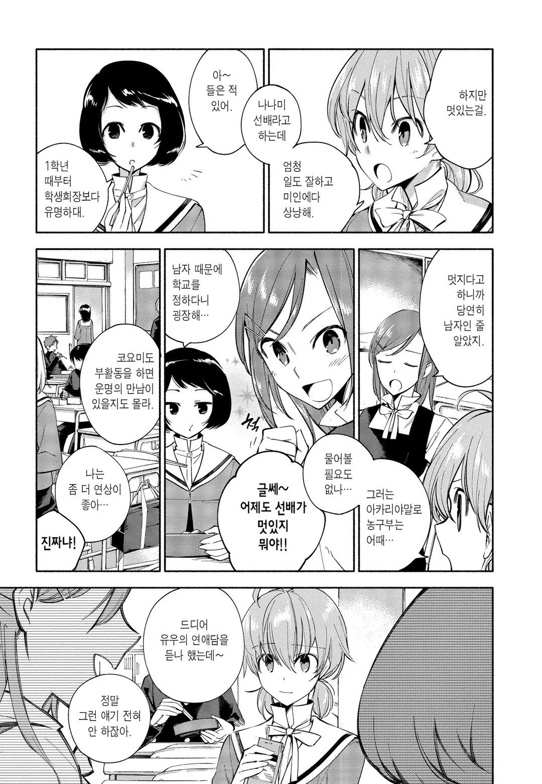 이윽고 네가 된다