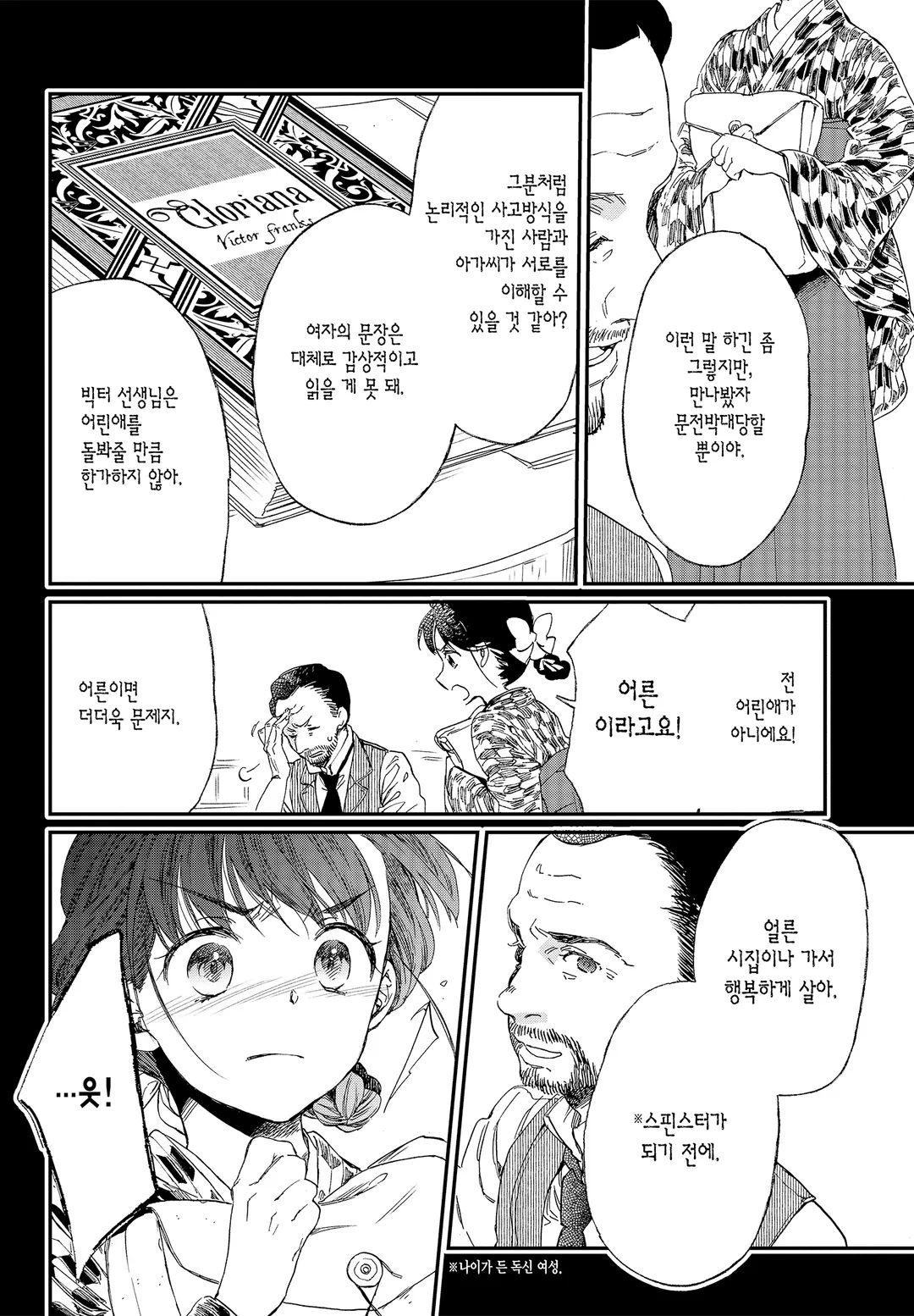 안녕, 로즈가든